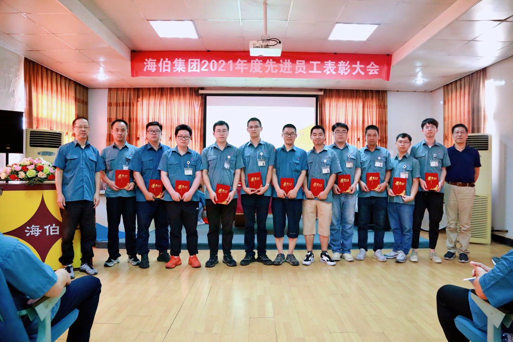 2021年度先进表彰大会.jpg